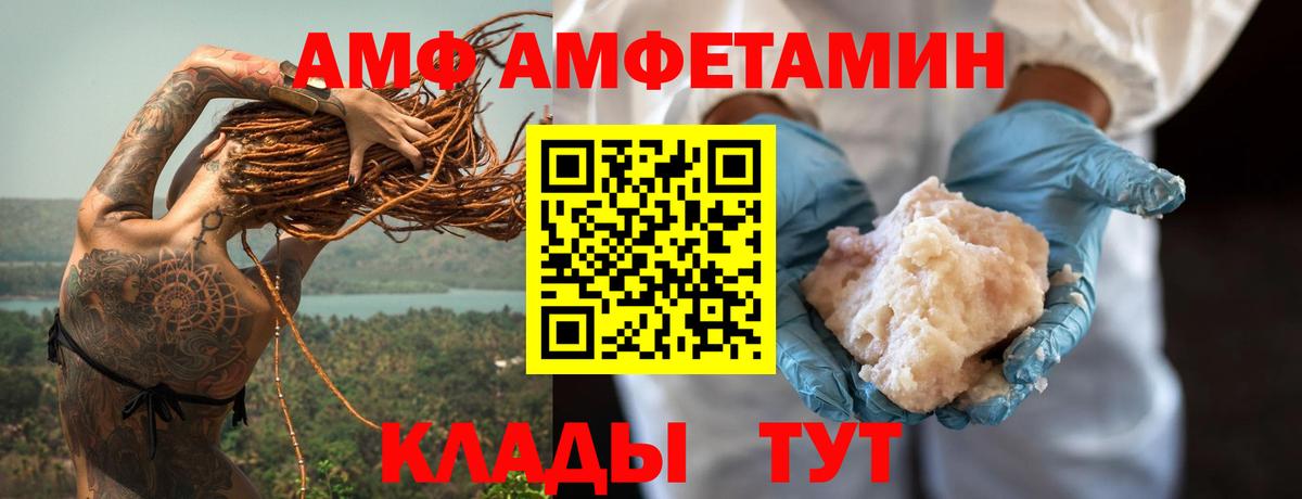 АМФ 97% Урус-Мартан