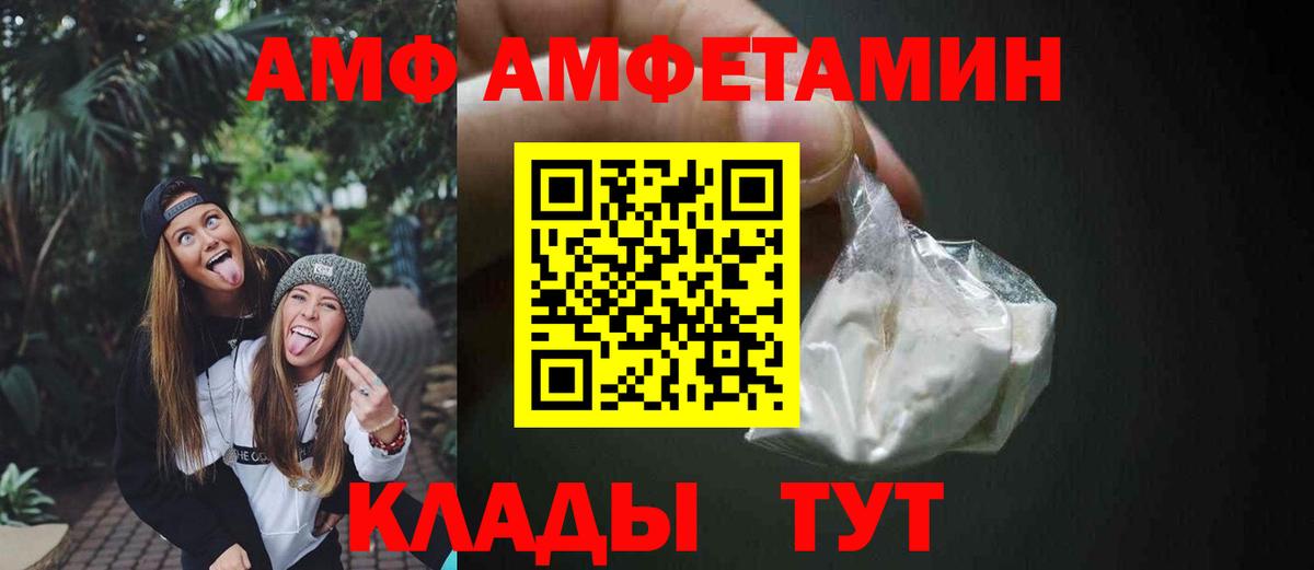 АМФЕТАМИН Premium  Вход с VPN  сайты даркнета состав  Урус-Мартан 
