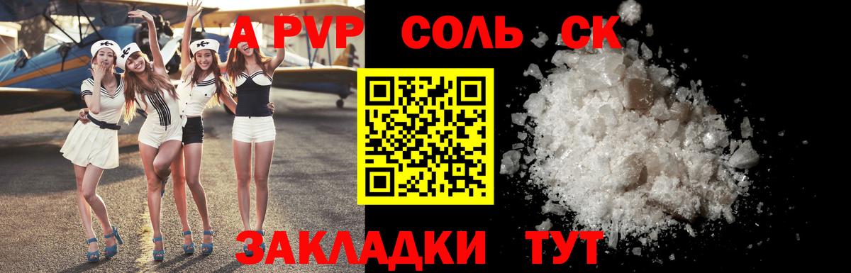 Урус-Мартан  A-PVP Crystall  Вход с VPN  Alfa_PVP  А ПВП кристаллы 