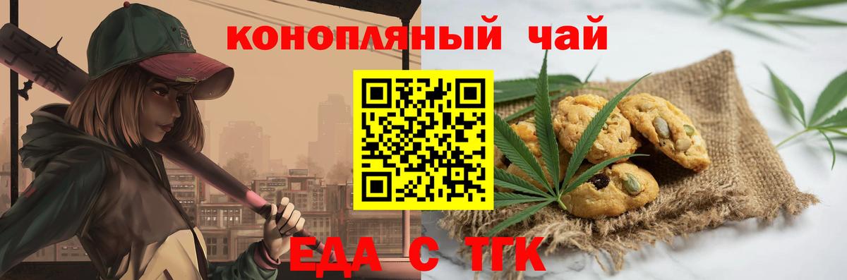 Cannafood марихуана  Урус-Мартан 