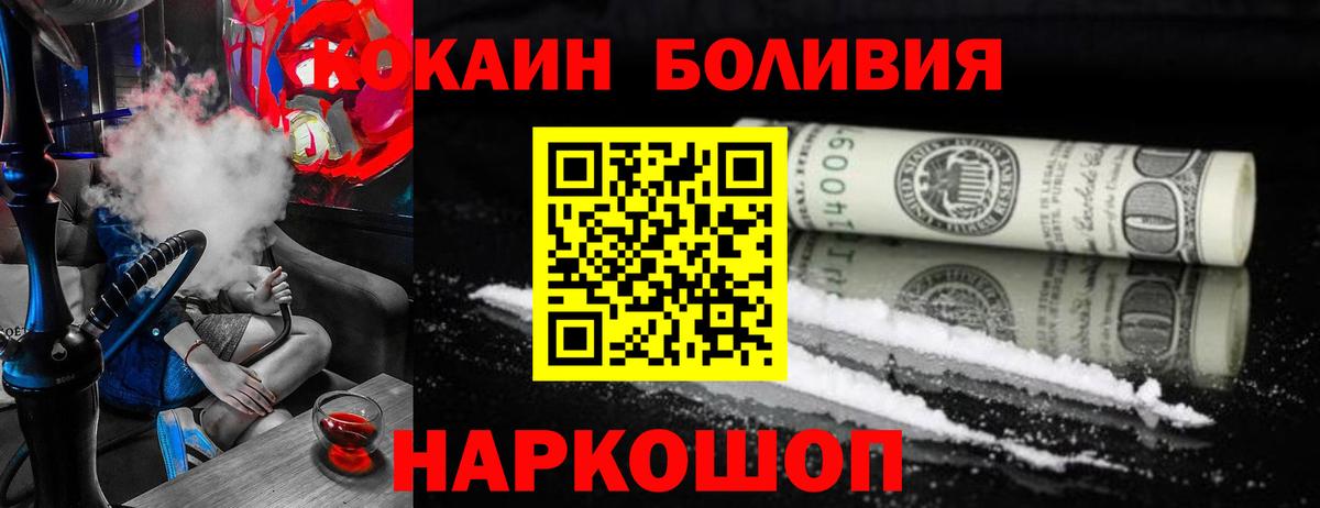 COCAIN  Вход с VPN  Cocaine Эквадор  где можно купить наркотик  Cocaine Перу  Урус-Мартан 