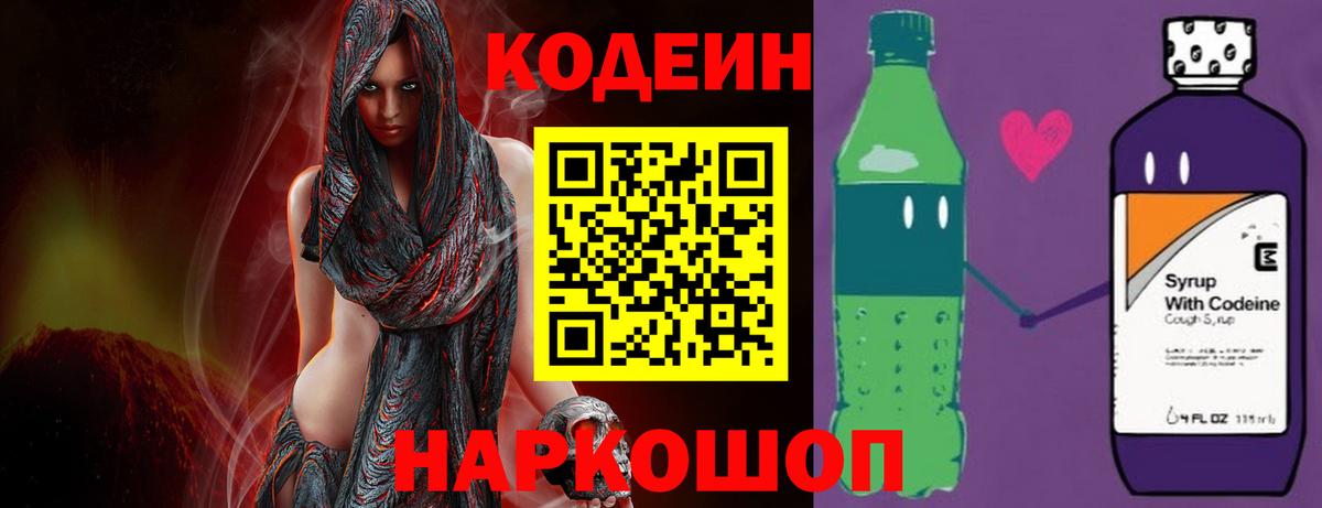Codein Purple Drank  Кодеиновый сироп Lean Purple Drank  Урус-Мартан 