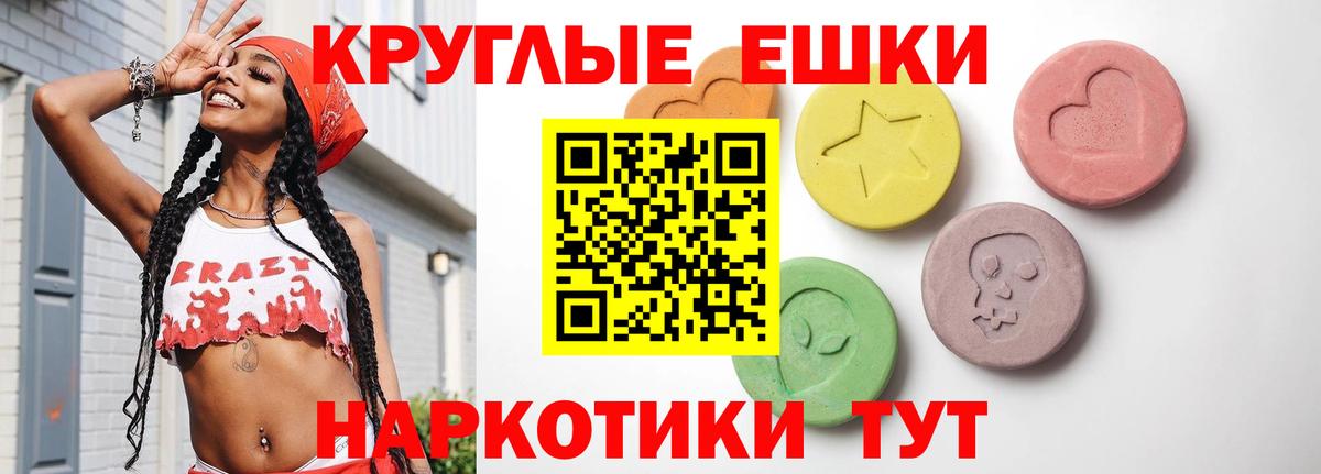 Экстази ешки  Ecstasy 99%  ЭКСТАЗИ  Урус-Мартан 