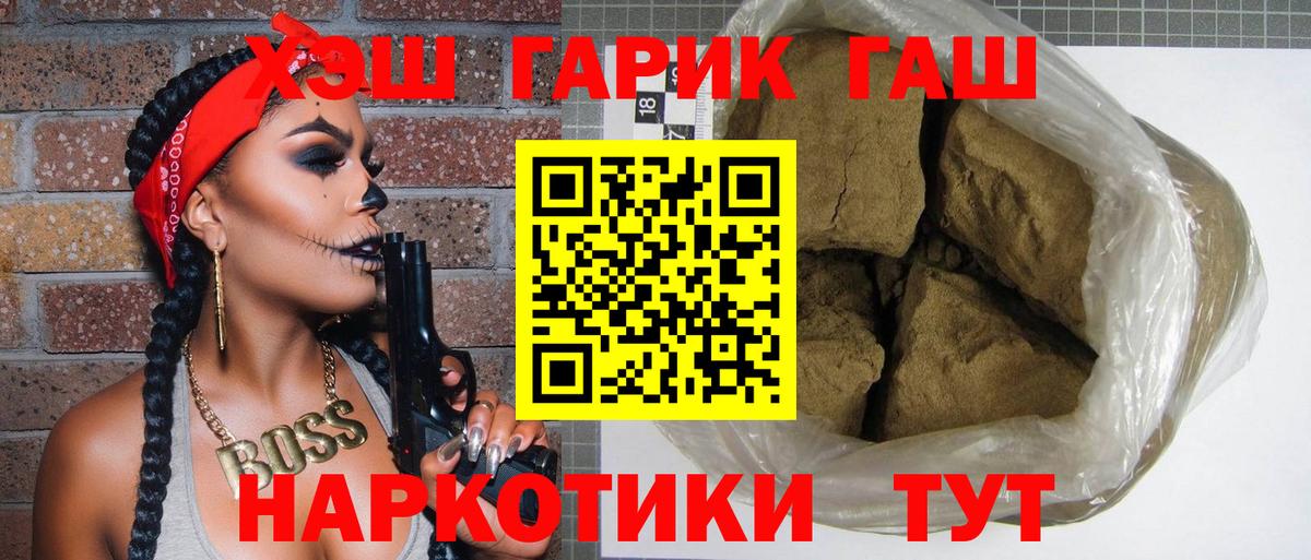 Гашиш ice o lator  Урус-Мартан  ГАШ хэш 