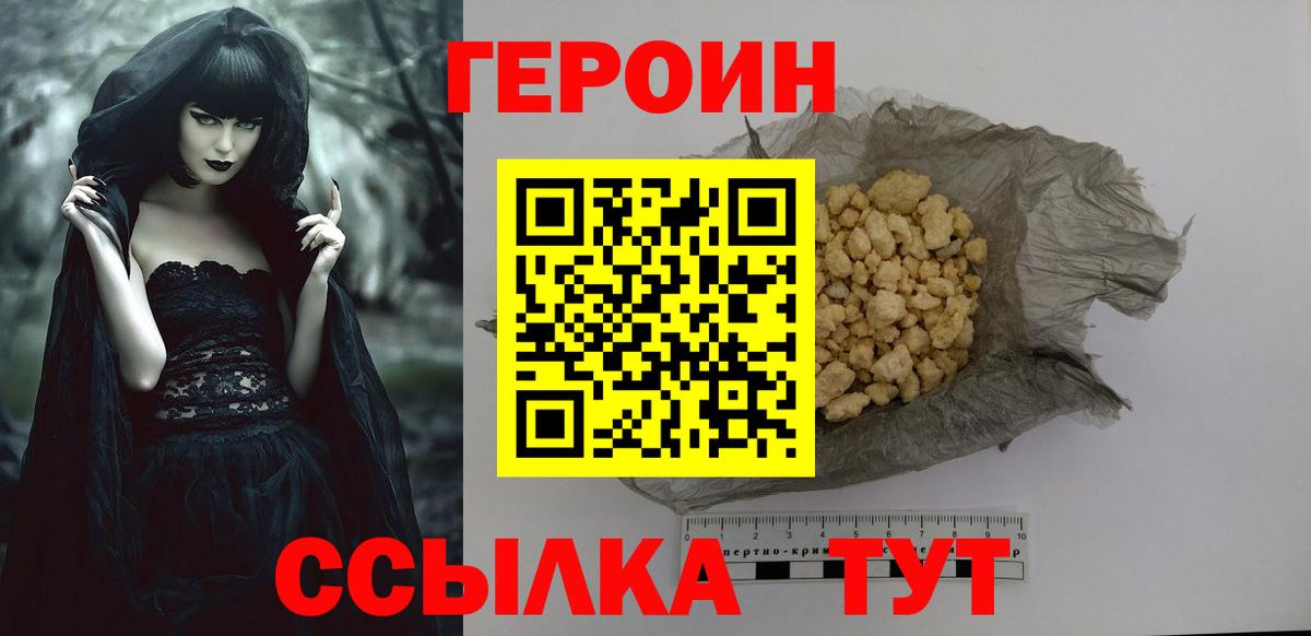 Героин герыч Урус-Мартан