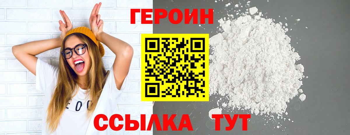 Героин  Героин гречка  Вход с VPN  Урус-Мартан 