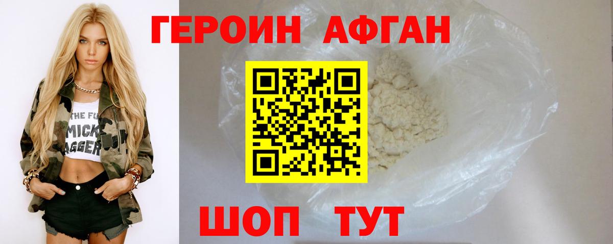 ГЕРОИН гречка Урус-Мартан