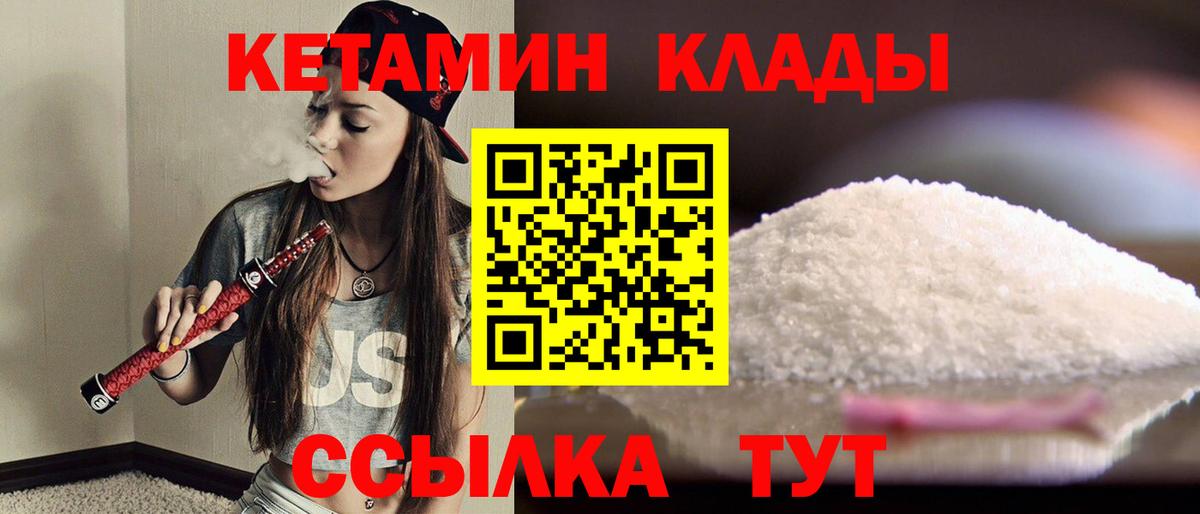 Кетамин VHQ  КЕТАМИН VHQ  Урус-Мартан 