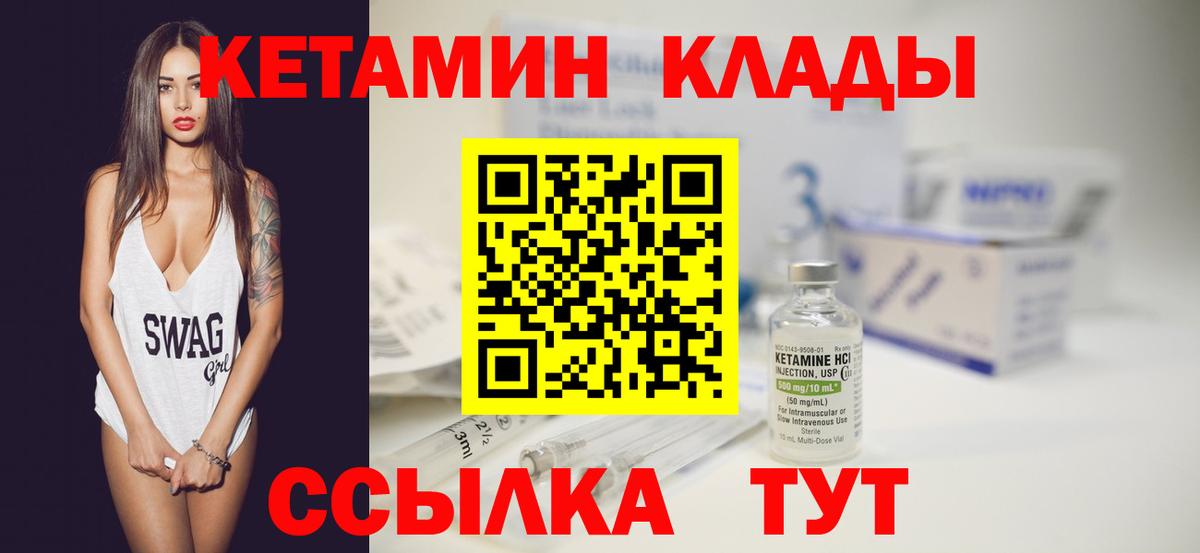 Урус-Мартан  КЕТАМИН ketamine  Вход с VPN 