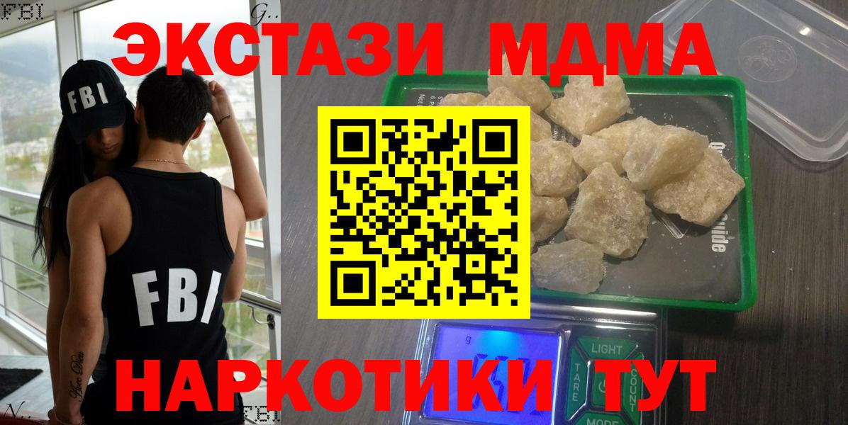 MDMA crystal  Вход с VPN  Урус-Мартан  МДМА кристаллы 