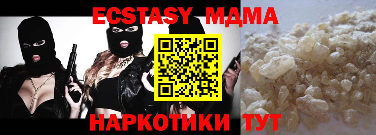 МДМА молли  MDMA  Урус-Мартан 