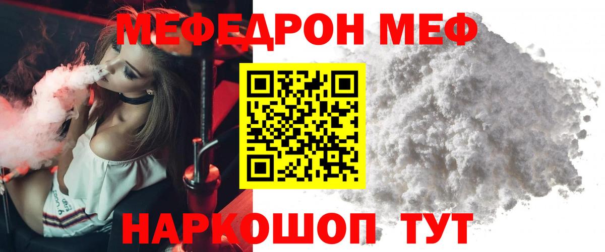 МЕФ кристаллы Урус-Мартан