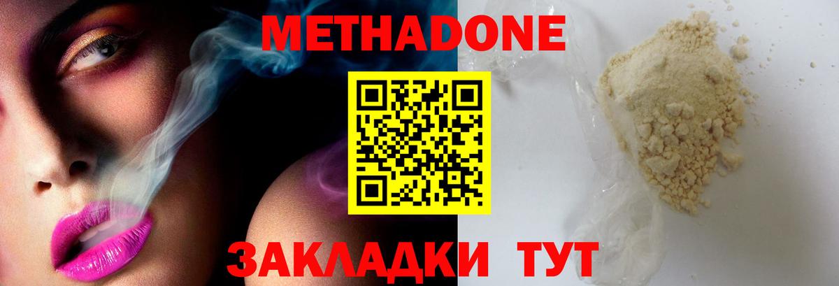 Метадон VHQ  Урус-Мартан  МЕТАДОН methadone 