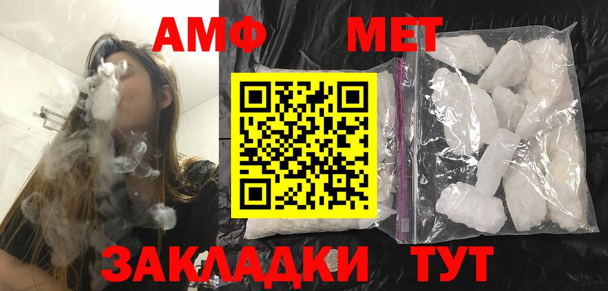 МЕТАМФЕТАМИН Декстрометамфетамин 99.9%  Вход с VPN  Урус-Мартан  МЕТАМФЕТАМИН Декстрометамфетамин 99.9% 