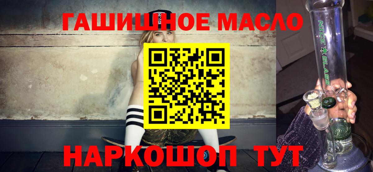ТГК жижа  ТГК концентрат  Вход с VPN  наркотики  Урус-Мартан 